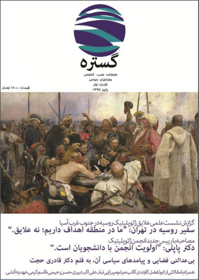 گستره