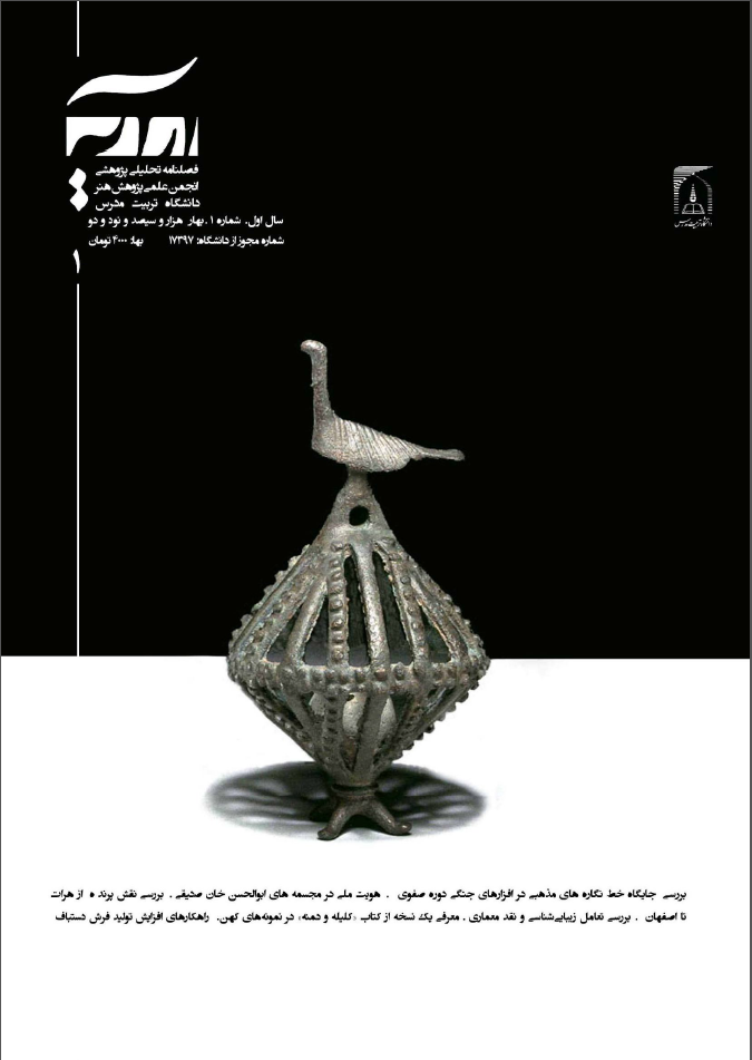 آرایه