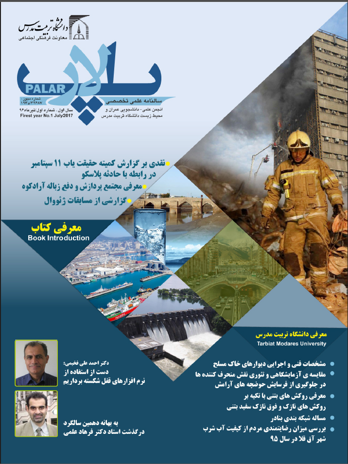 پالار