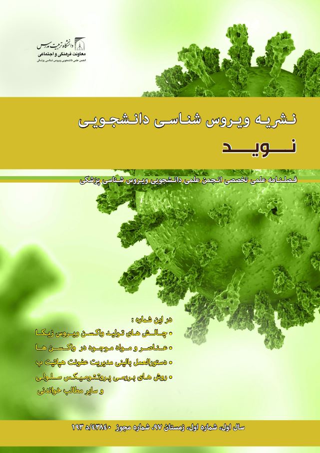 نوید