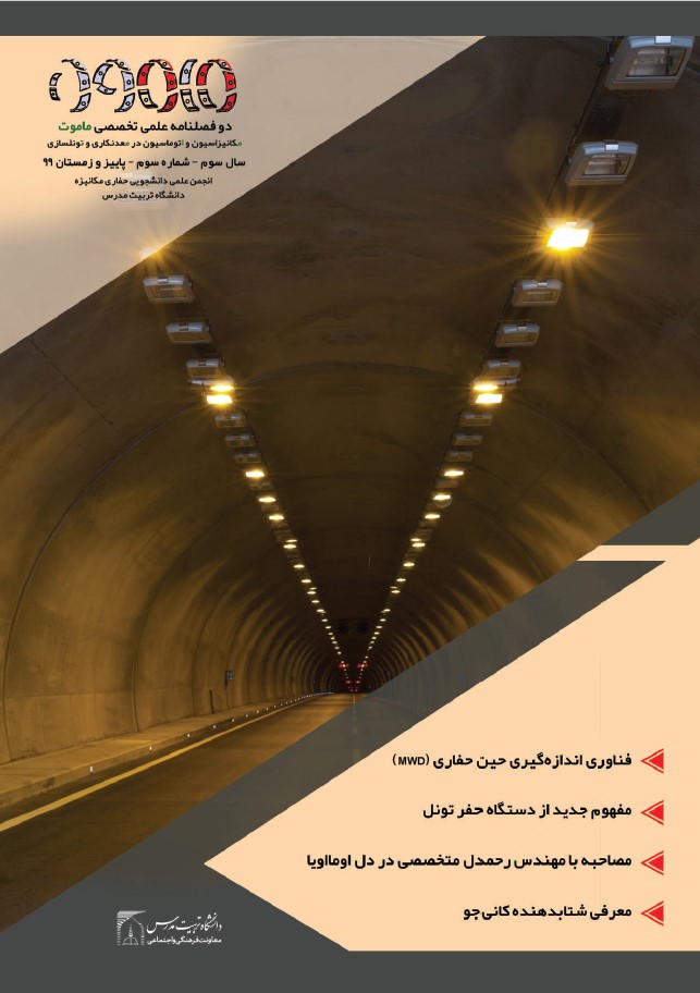 ماموت