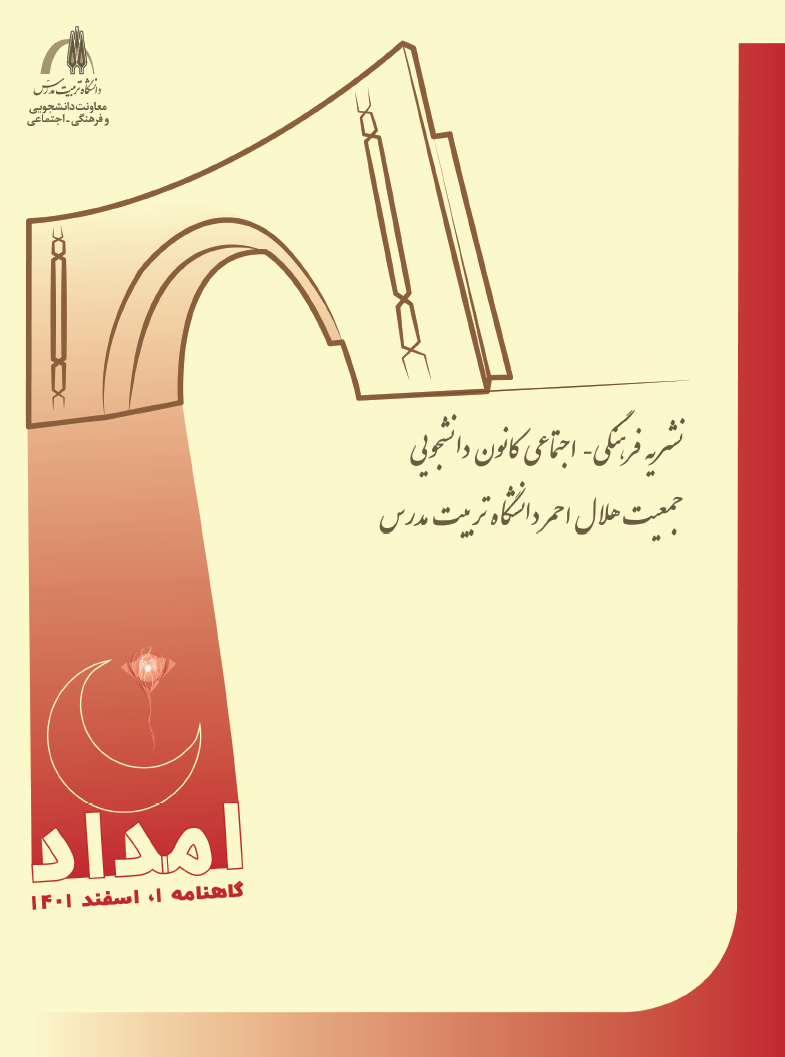 امداد