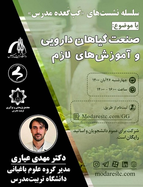 نشست 