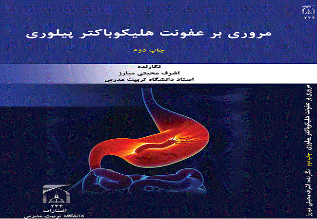 معرفی کتاب 