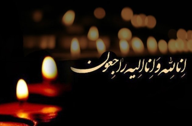 پیام تسلیت سرپرست دانشگاه در پی درگذشت پدر دکتر مسعود سلیمانی