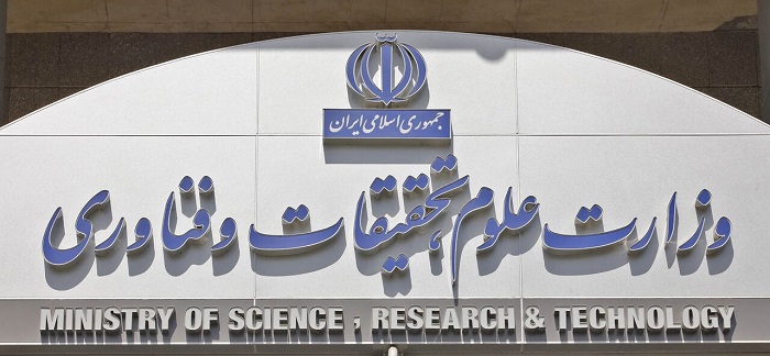 ابلاغ دستورالعمل اعطای پایه تشویقی به اعضای هیات علمی