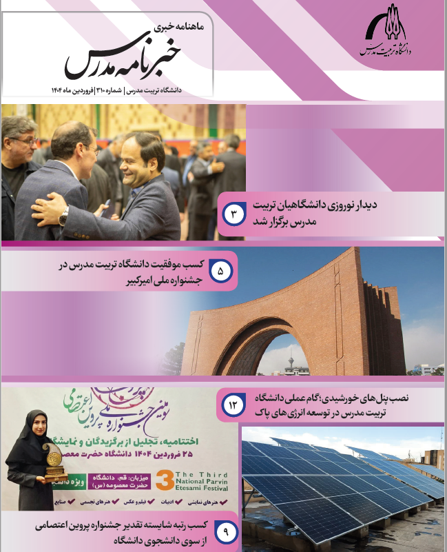 خبرنامه 310
