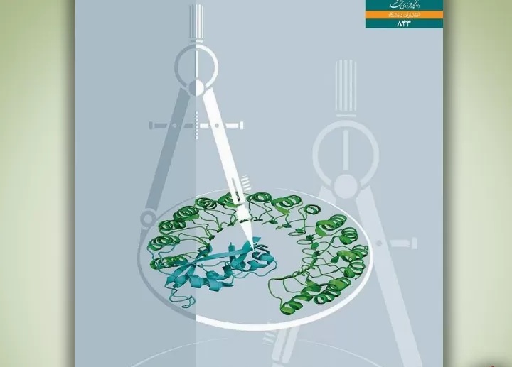 Protein engineering